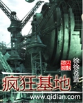 乱世英雄