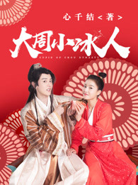 因为我是仙女呀txt下载