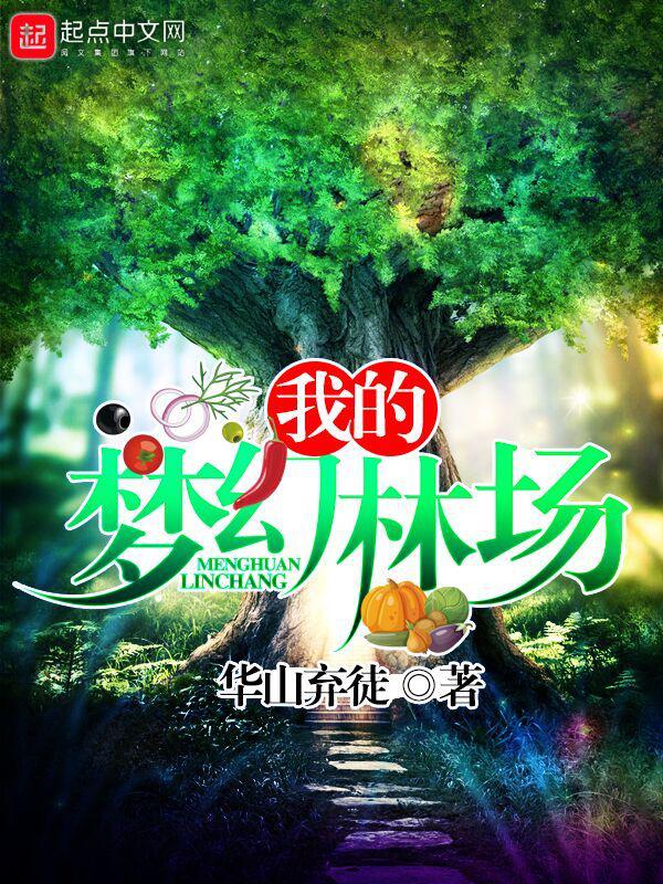 儿子耕了母亲荒废的田
