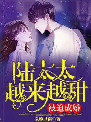 我的牙想你全12集完整版