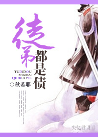 蓄意夺你