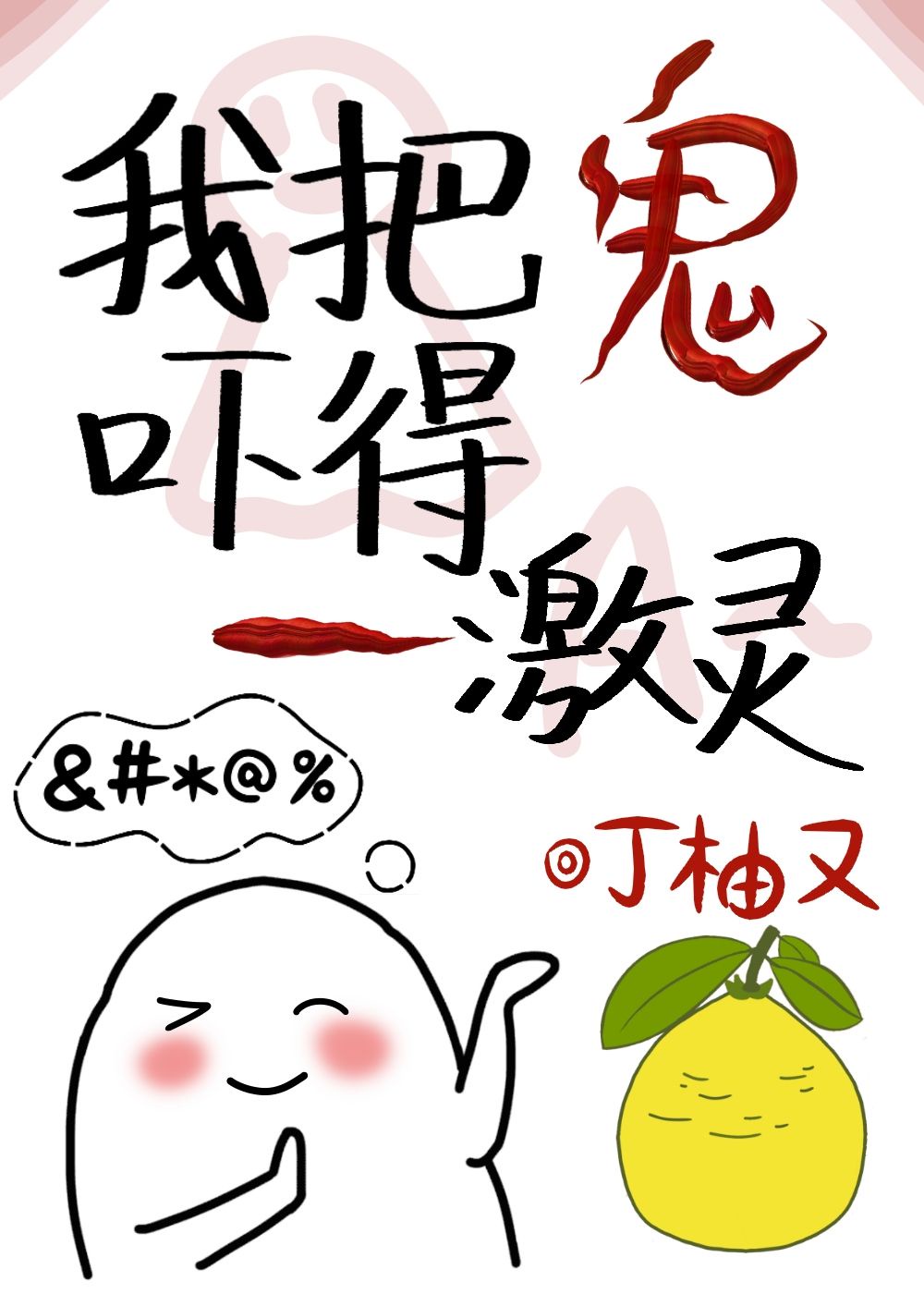 花儿与少年嘉宾