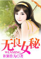 鹿鼎记张卫健版