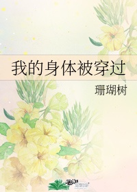 公交车上疯狂刺激的性经历