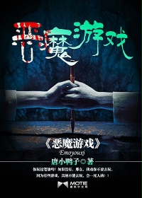 请做我奴隶完整版