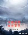 绝世丹神