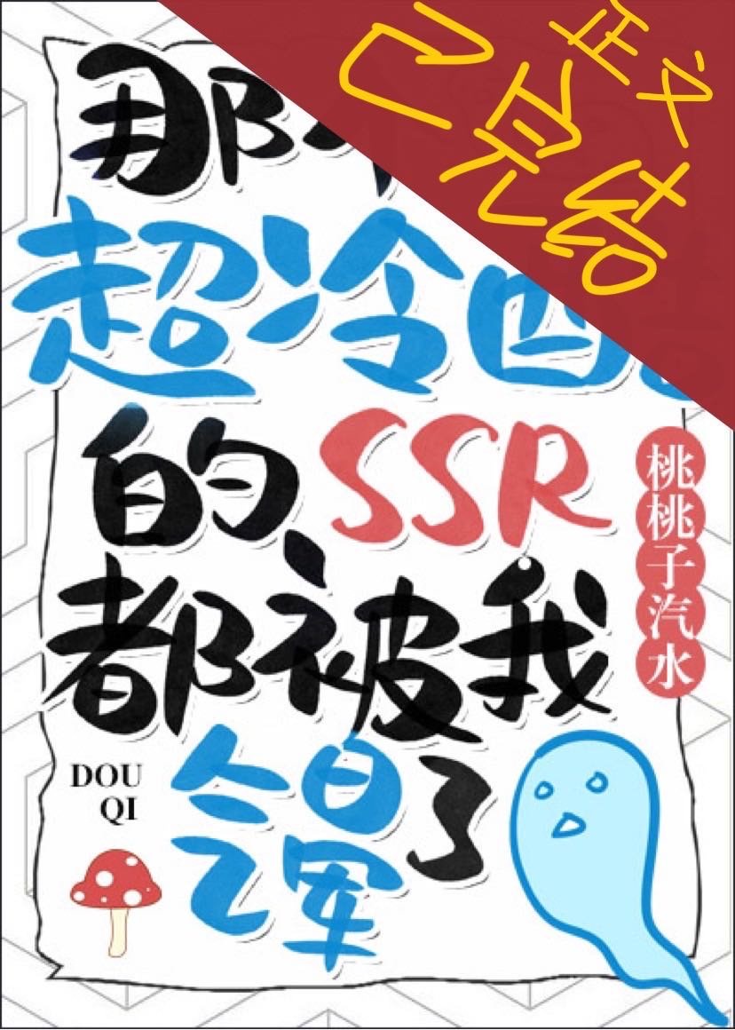 柳濑早纪番号