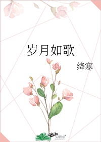 吕玲绮无惨漫画