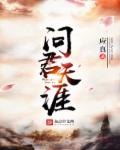 吻狼之问题少女粤语免费无删减版