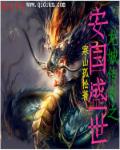 灵犀公主和她的师父温言小说名字