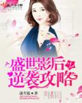 美人如画韩国电影免费观看