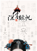 年年岁岁年年