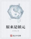 天下精品传奇