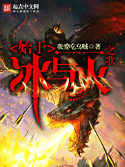 回到史前