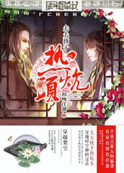 九鼎迷踪