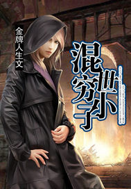 分分钟糙哭学霸by微盘