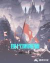 夹冰块一天都不能掉出来