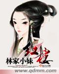 我的绝色美女房客txt
