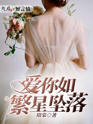 扒灰目录小说全集
