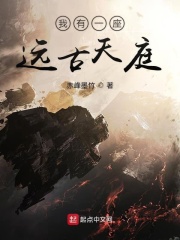 修仙之攻略高冷女配gl