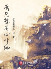 憨媳当家