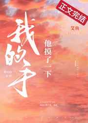 熟人作案在言外周停棹txt