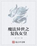 神雕风流txt
