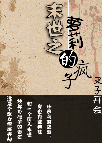 林峰刘兰第一章刘兰求助