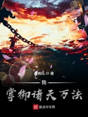 魅魔榨汁