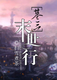 撕掉她的内衣没内衣版