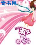 嫡福晋(随身空间)