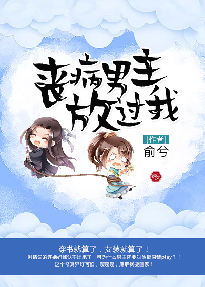 通房宠 作者:白鹿谓霜