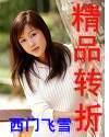 重生空间之庶女