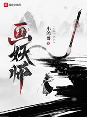 变形计小说