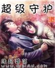 松本芽依三连做mp4