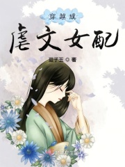 天海翼在线视频观看
