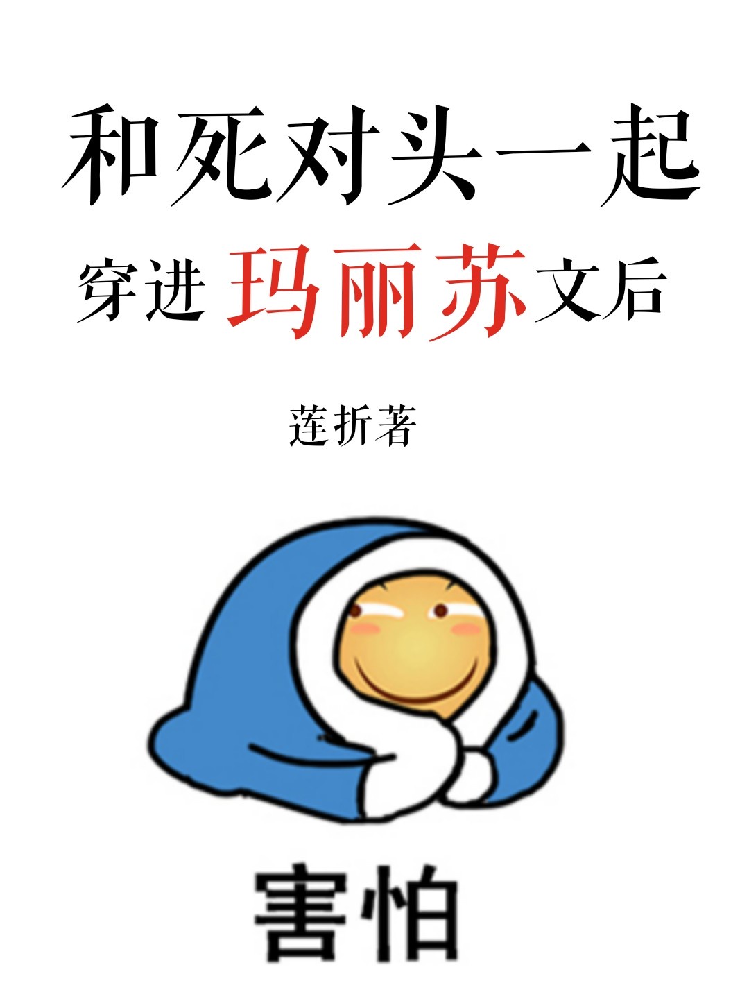 白咲碧全部作品