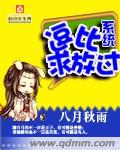 淑蓉三次上船止痒全章