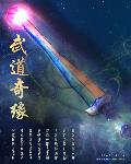 信仰纪录片