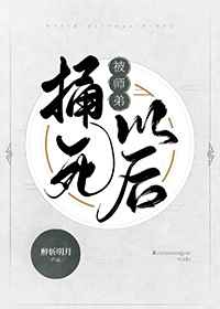 萌白酱照片