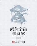 洪荒之重生为天劫