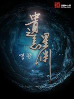 污小说公交车在线阅读