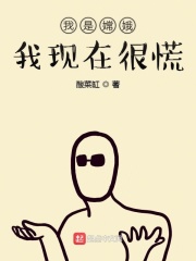 苏炳添好大一根