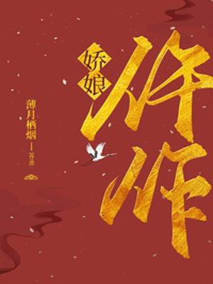 无颜之月樱花动漫在线观看
