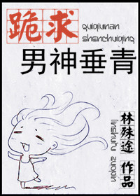 跪在她胯下用嘴伺候她