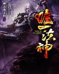 九域剑帝