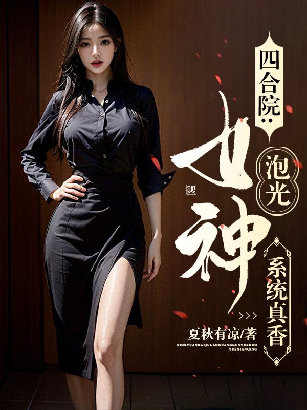 开发三味01集斑马电影