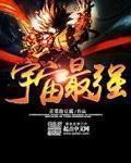 变形金刚6高清1080p在线