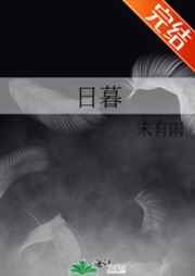 今世孟男 无弹窗