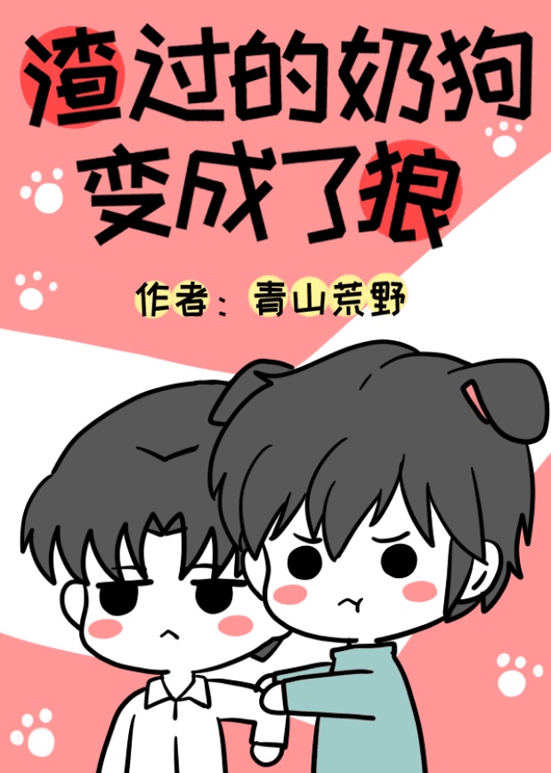 无翼鸟52km漫画大全